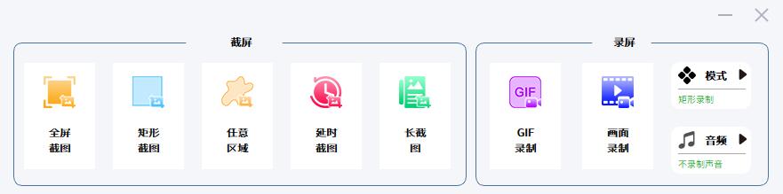 VeryCapture截图工具v1.8.9.5 VeryCapture截图工具v1.8.9.5