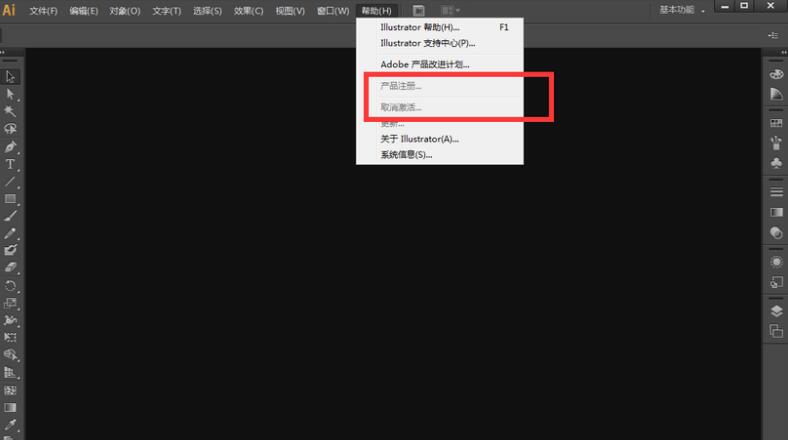 Adobe Illustrator CS6 绿色免安装简体中文版 Adobe Illustrator CS6 绿色免安装简体中文版
