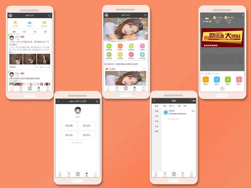 aini_a2商业版discuz手机模板s1.9.2 aini_a2商业版discuz手机模板s1.9.2
