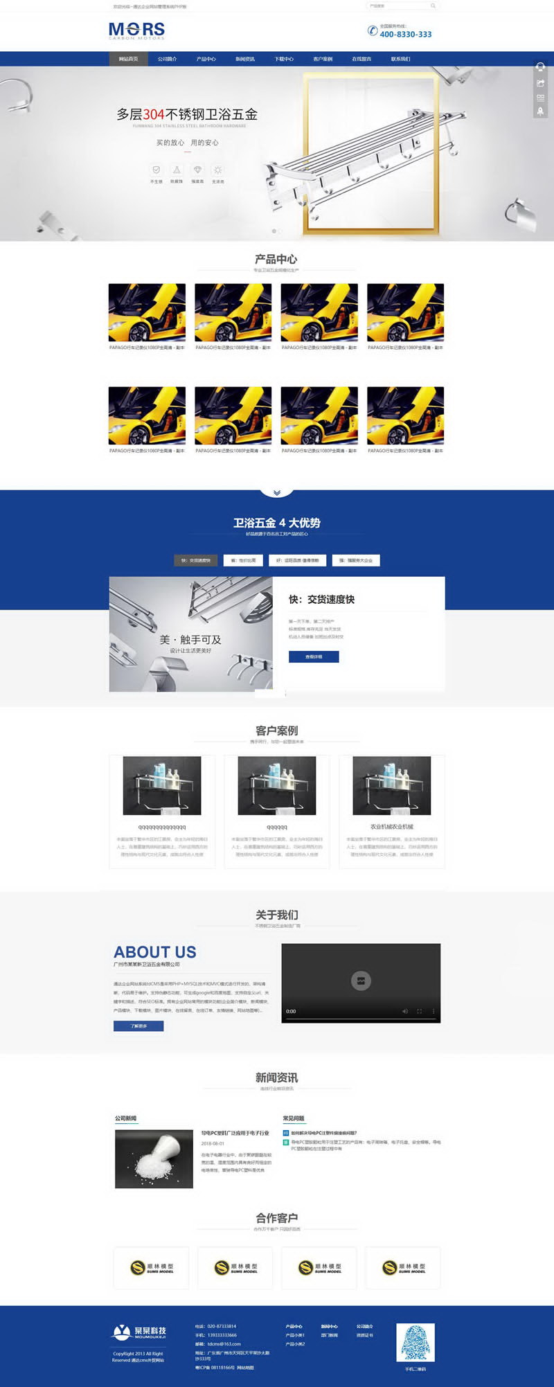 php通达CMS建站系统源码v1.0 php通达CMS建站系统源码v1.0