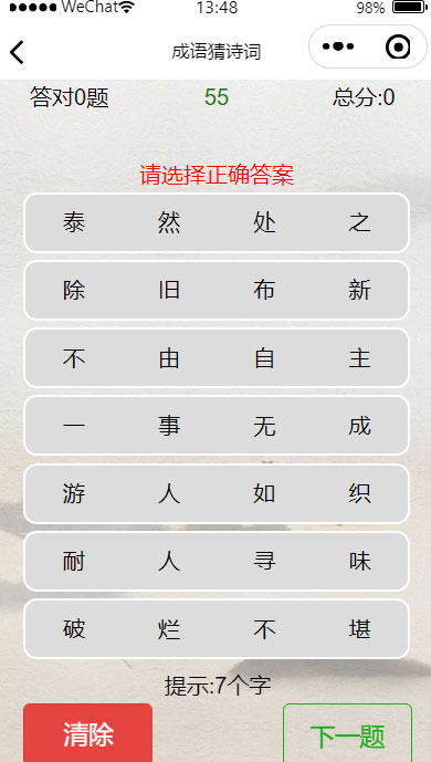 游戏界面截图 游戏界面截图