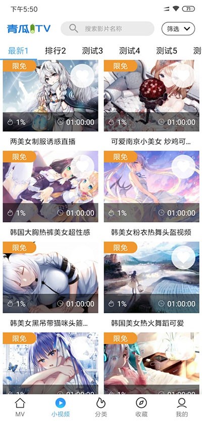 首页截图 首页截图