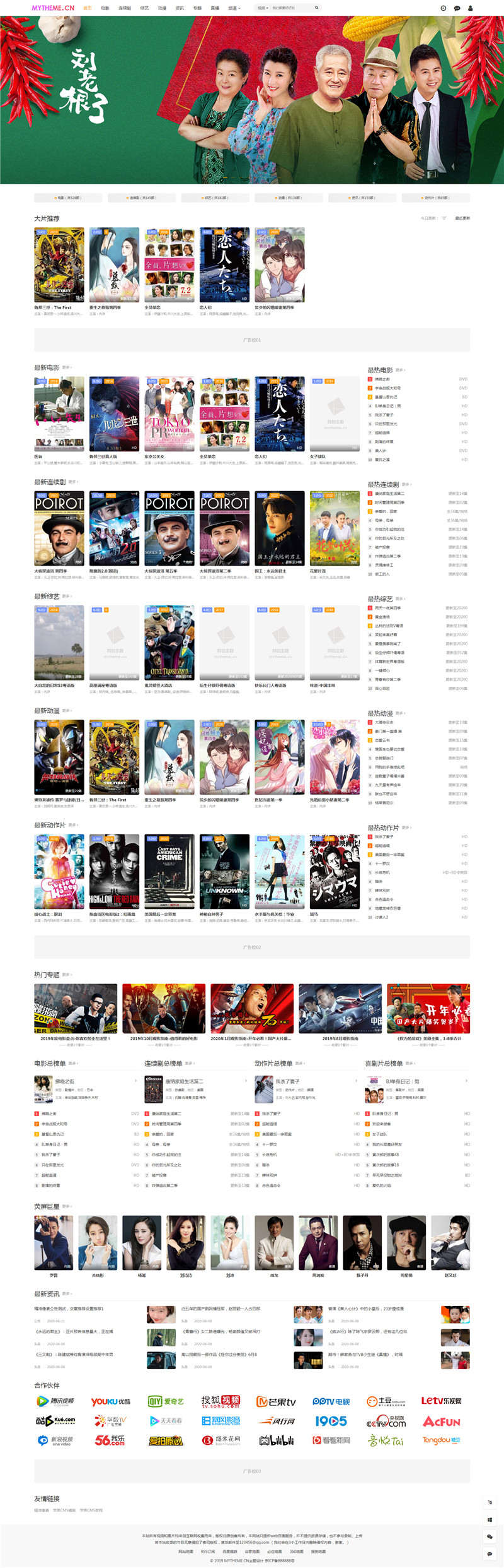 首页截图 首页截图