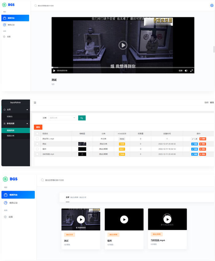 thinkphp框架BGS本地局域网视频系统源码 thinkphp框架BGS本地局域网视频系统源码