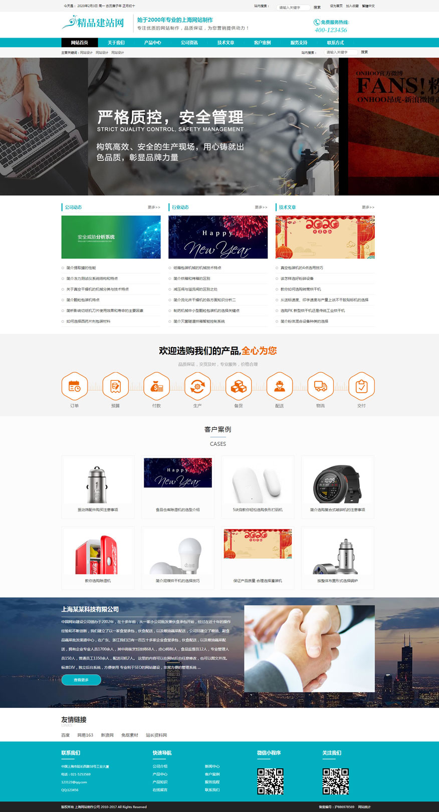 简洁美观DIV+CSS帝国CMS企业网站模板免费分享 简洁美观DIV+CSS帝国CMS企业网站模板免费分享