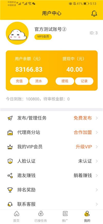 用户中心 用户中心
