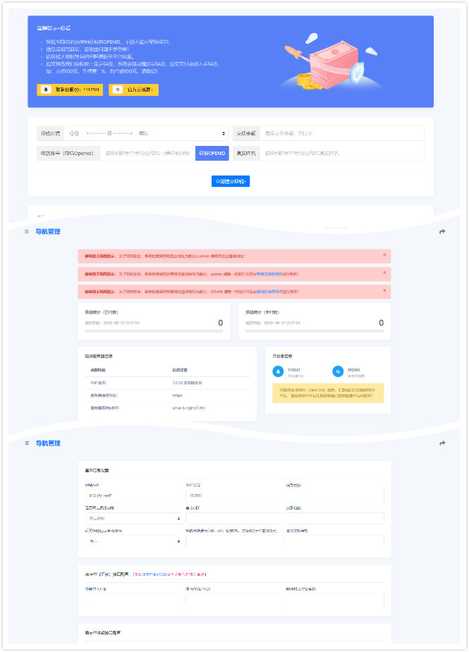 新版php哆咪付在线换钱系统源码 新版php哆咪付在线换钱系统源码