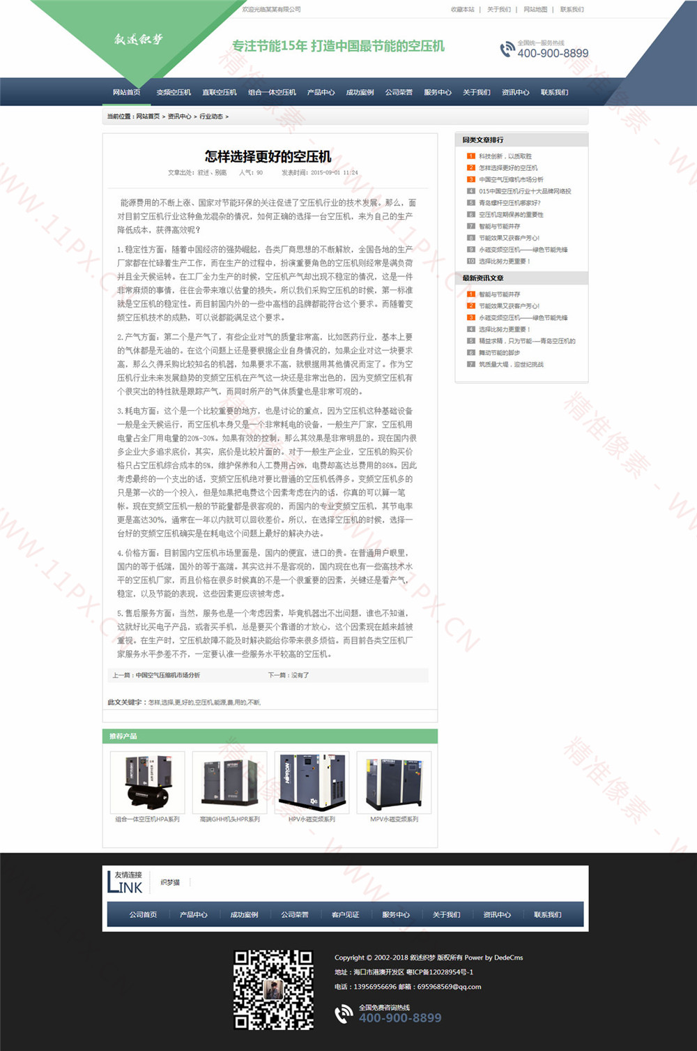 新闻内容页 新闻内容页