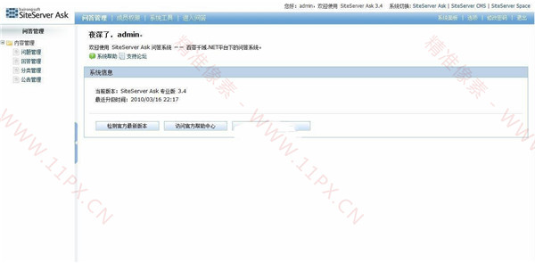 问答系统.net源码