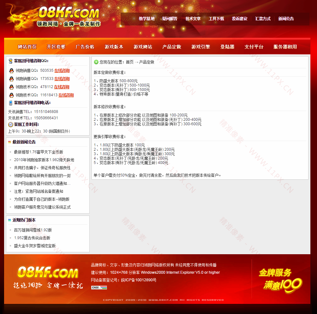 产品订制页 产品订制页