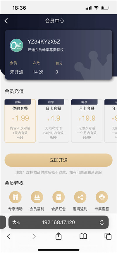 会员中心 会员中心