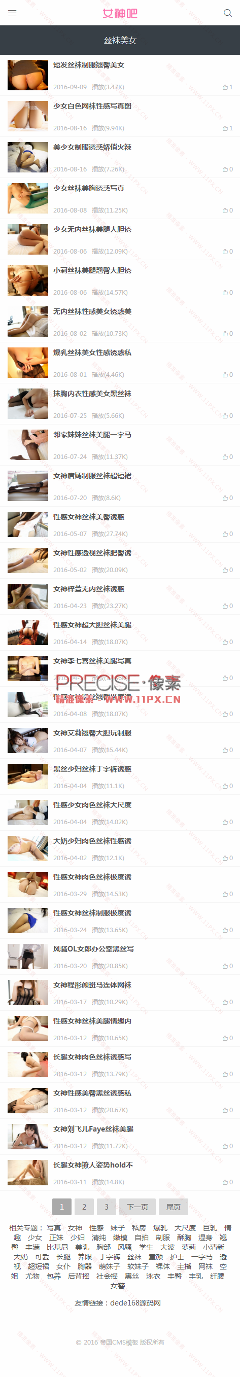 手机列表 手机列表