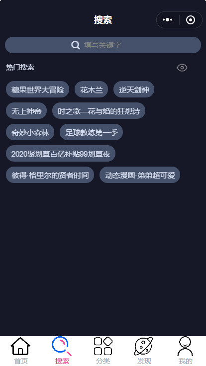搜索界面 搜索界面