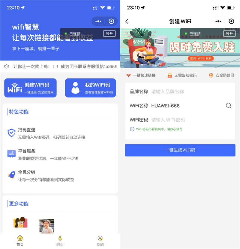 最新更新wifi大师小程序V3.0.9版本 最新更新wifi大师小程序V3.0.9版本