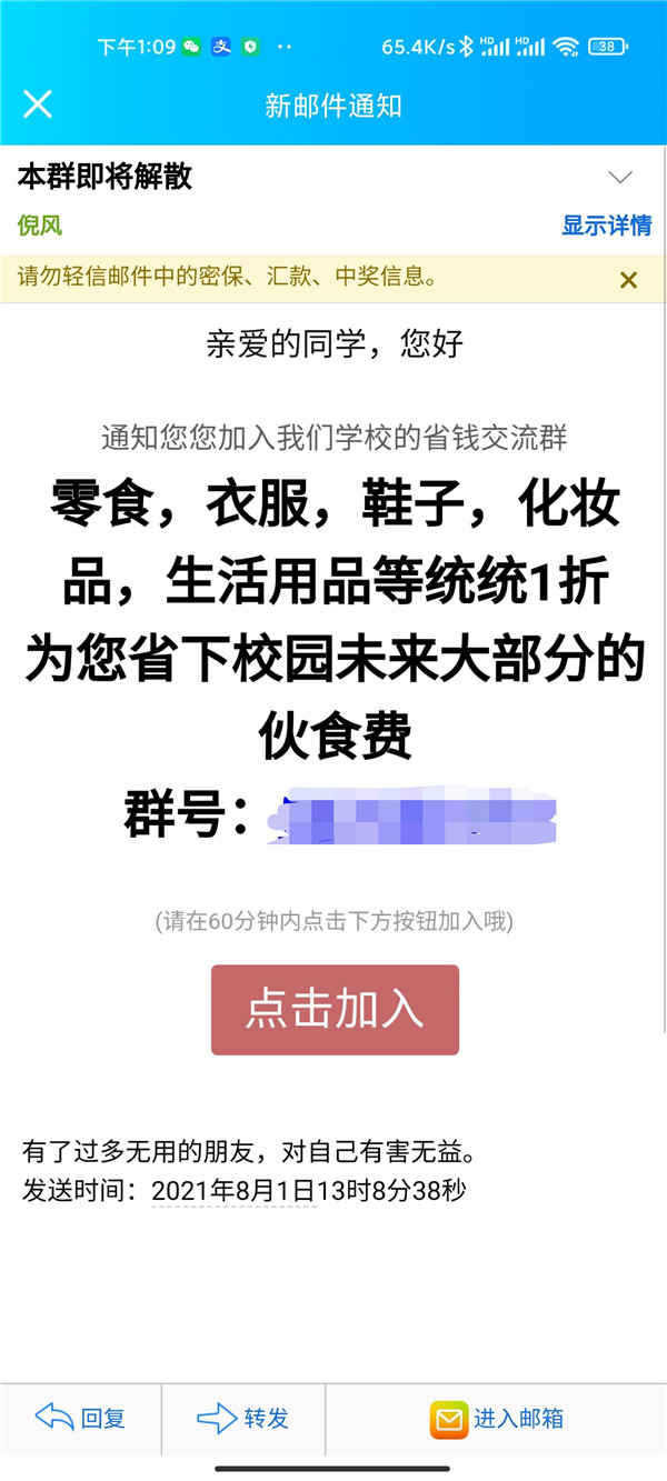 倪风邮箱群发引流助手 倪风邮箱群发引流助手