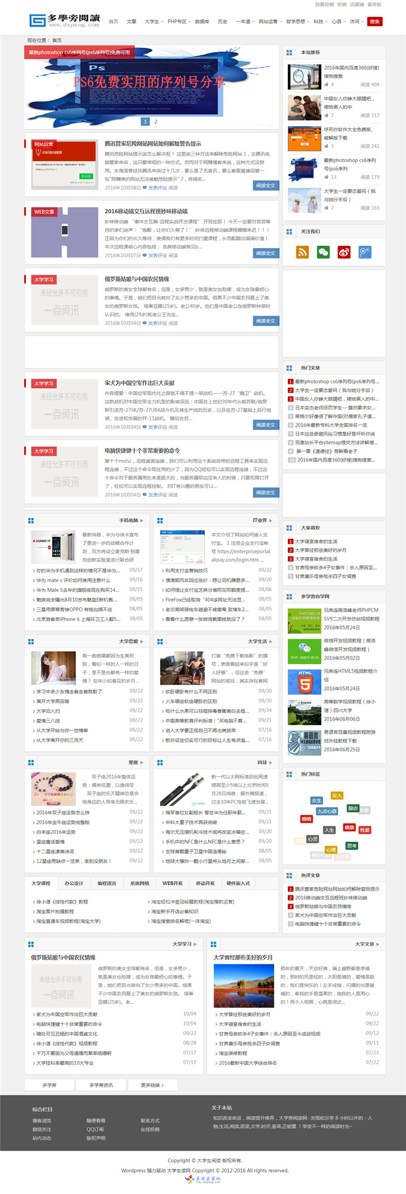 新闻封面 新闻封面
