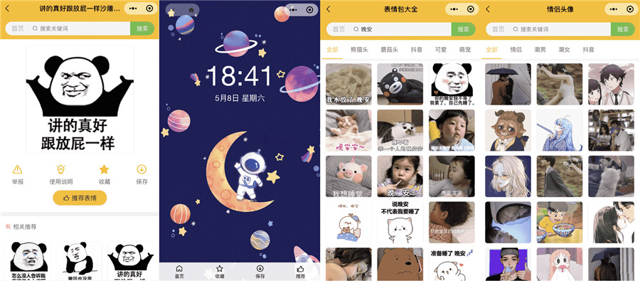 前端截图 前端截图