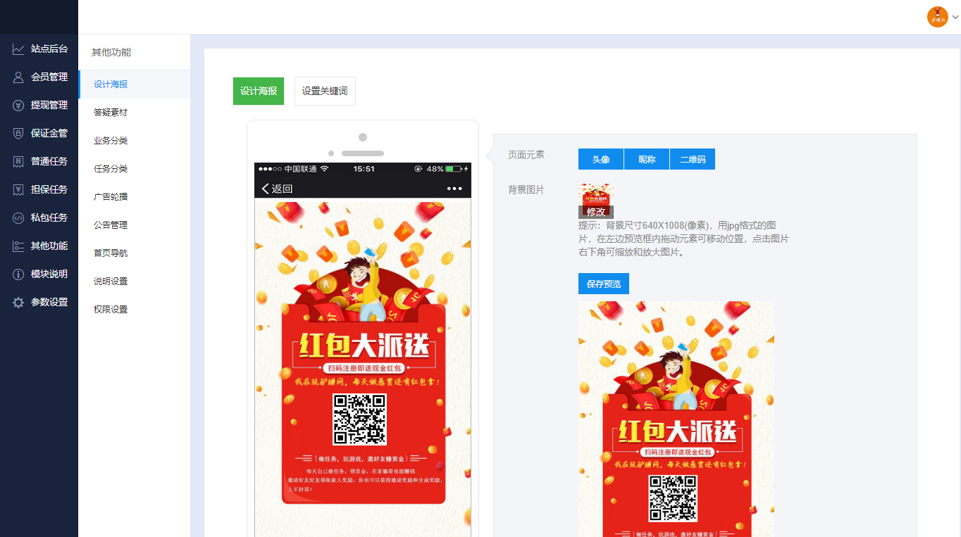 后台1 后台1