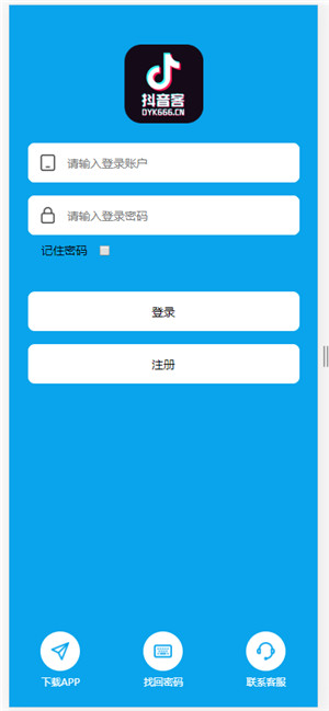 PHP抖音客短视频点赞任务兼职威客系统源码 PHP抖音客短视频点赞任务兼职威客系统源码