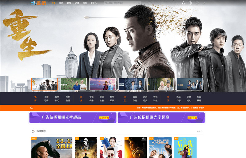 2020最新PHP米酷影视V7.0.3源码完整版 2020最新PHP米酷影视V7.0.3源码完整版