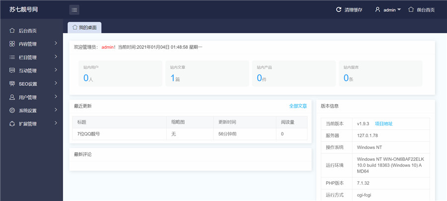 thinkphp苏七QQ靓号虚拟账号交易网站源码 thinkphp苏七QQ靓号虚拟账号交易网站源码