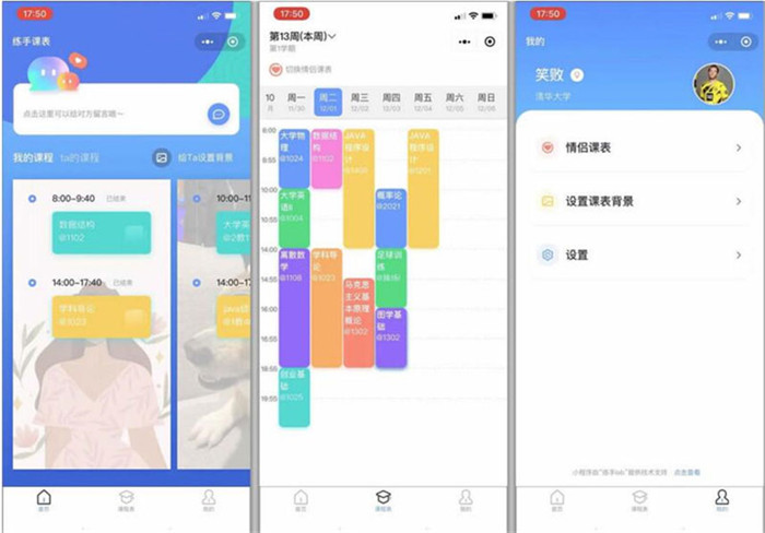 Thinkphp课程表小程序源码v1.0.0 Thinkphp课程表小程序源码v1.0.0