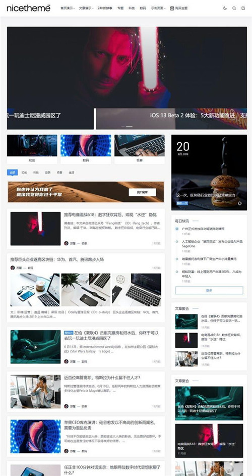 Emlog模板PandaPRO主题免授权 Emlog模板PandaPRO主题免授权