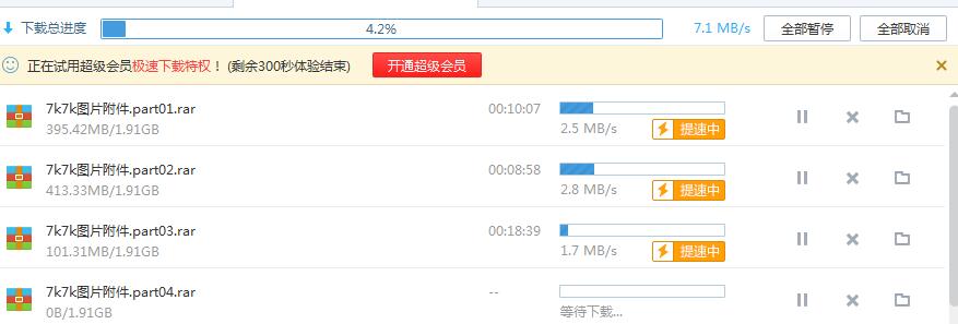 百度云网盘v5.6.0加速破解版 百度云网盘v5.6.0加速破解版