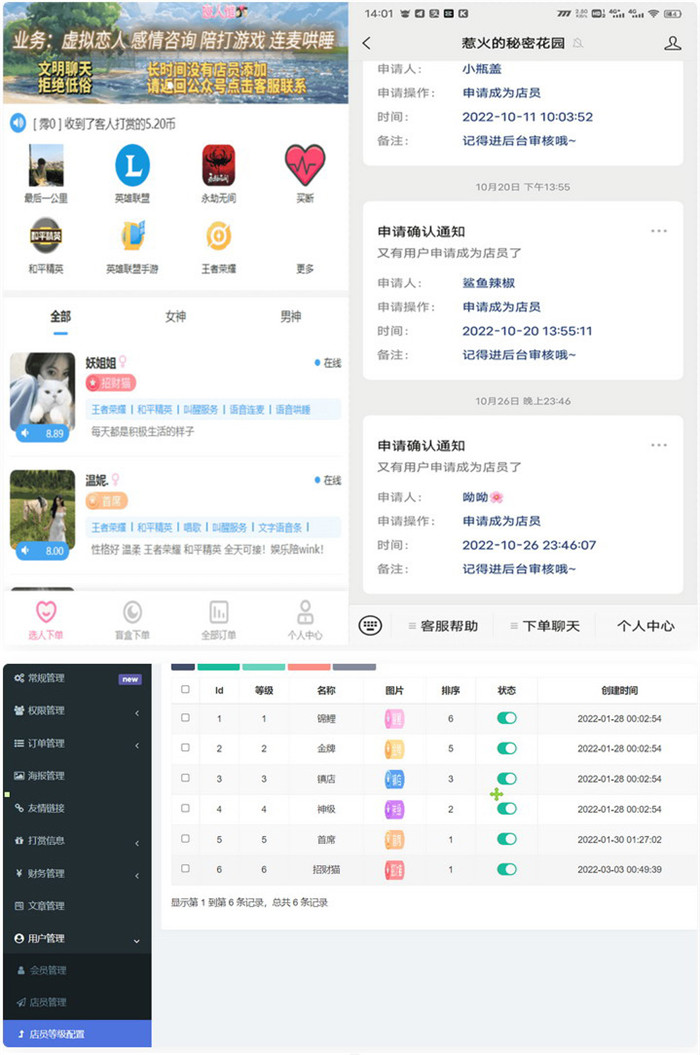 thinkphp游戏陪玩语音聊天系统源码商业版 thinkphp游戏陪玩语音聊天系统源码商业版