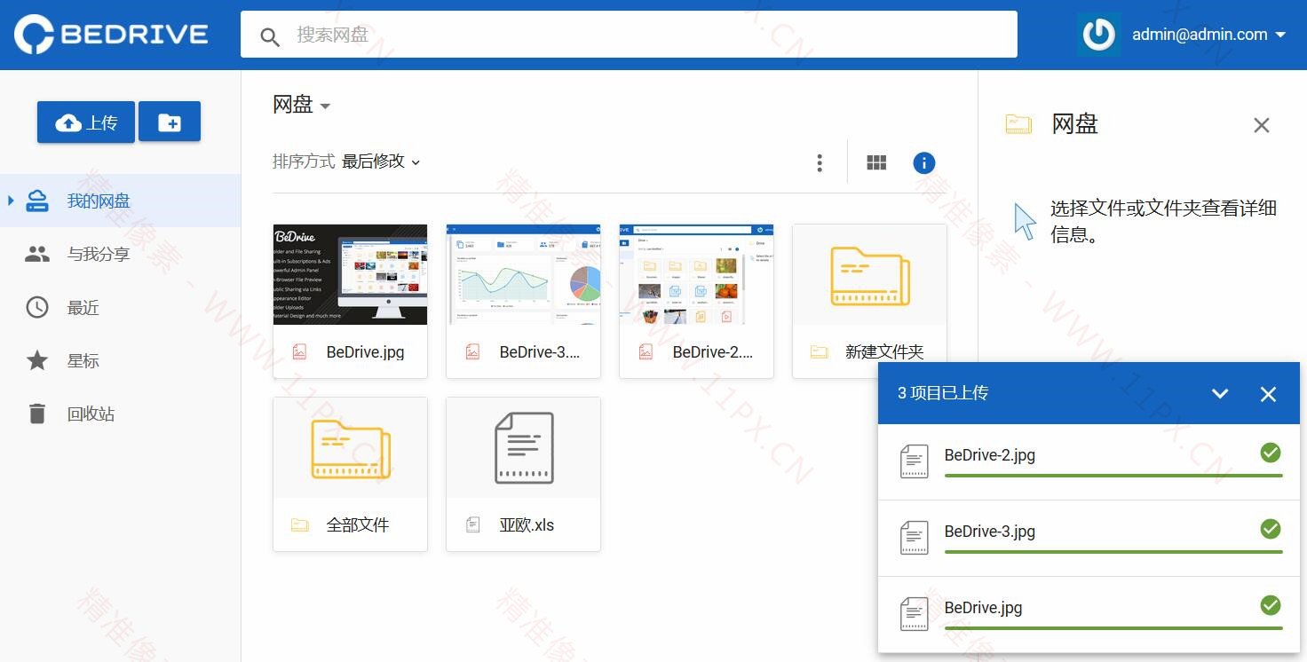 系统截图 系统截图