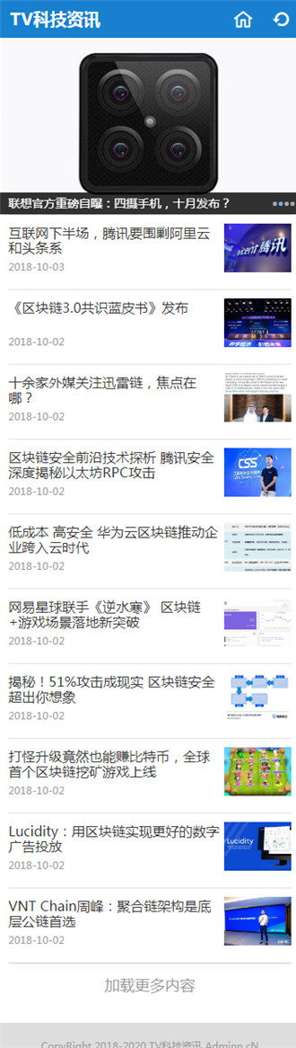 手机端首页列表页截图 手机端首页列表页截图