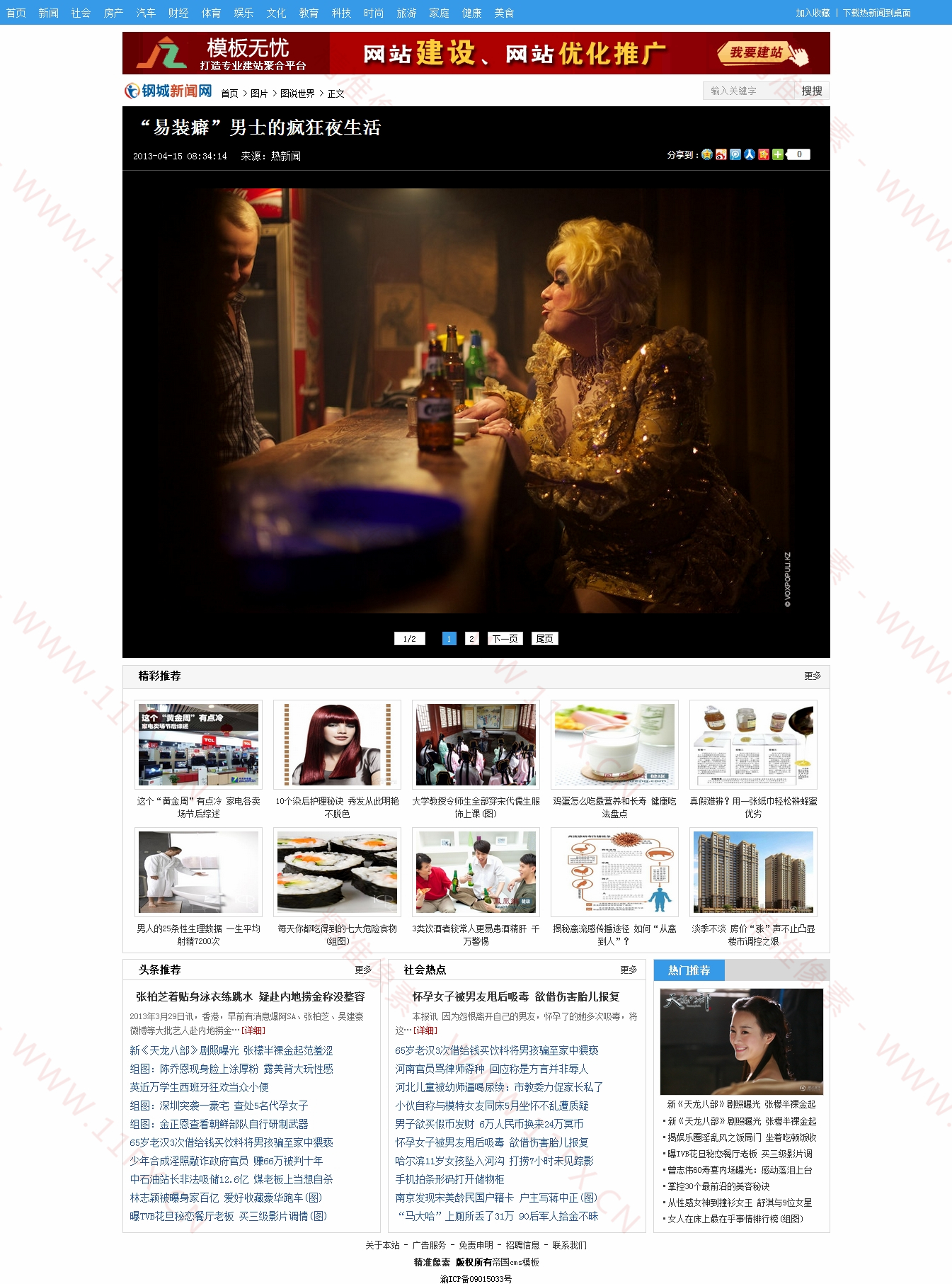 图片内容页 图片内容页