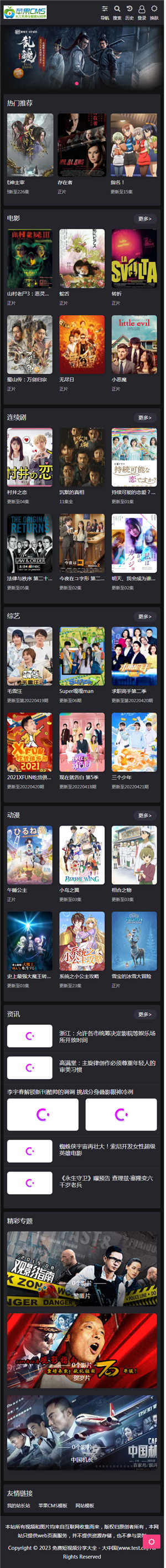 手机端截图 手机端截图