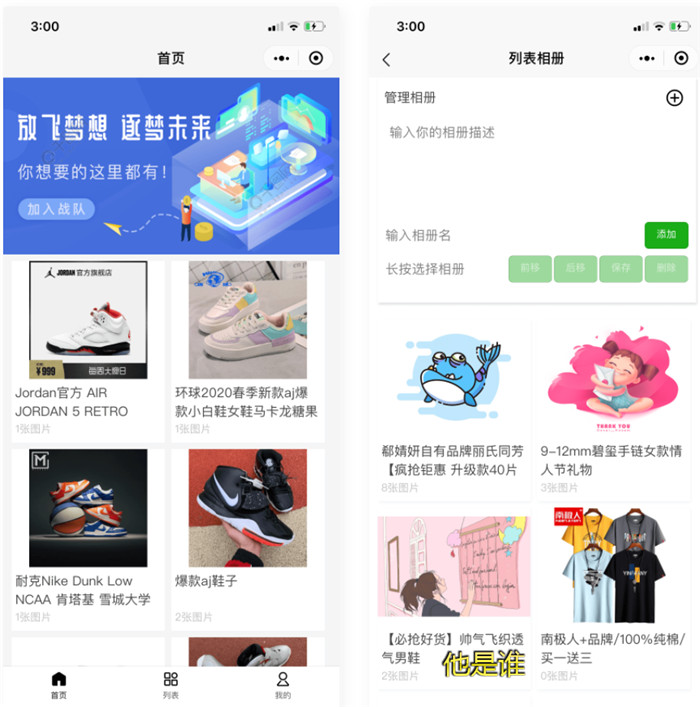 uniapp微商淘宝客小程序源码 uniapp微商淘宝客小程序源码