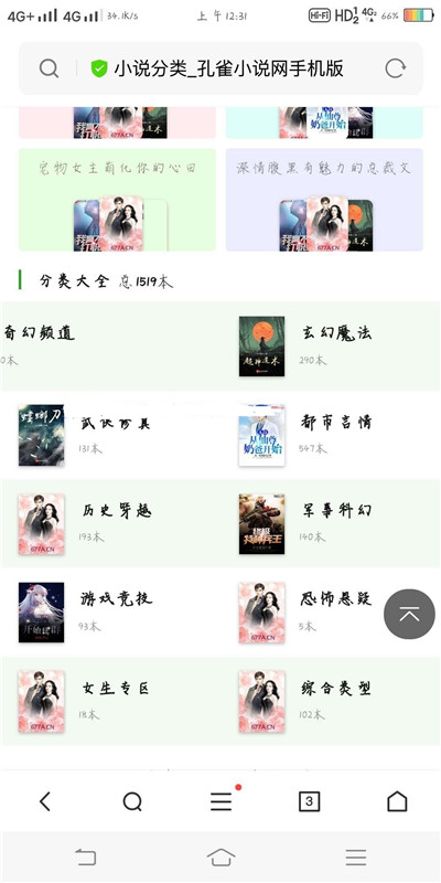 php耽美小说网站源码修复版 自动采集 php耽美小说网站源码修复版 自动采集