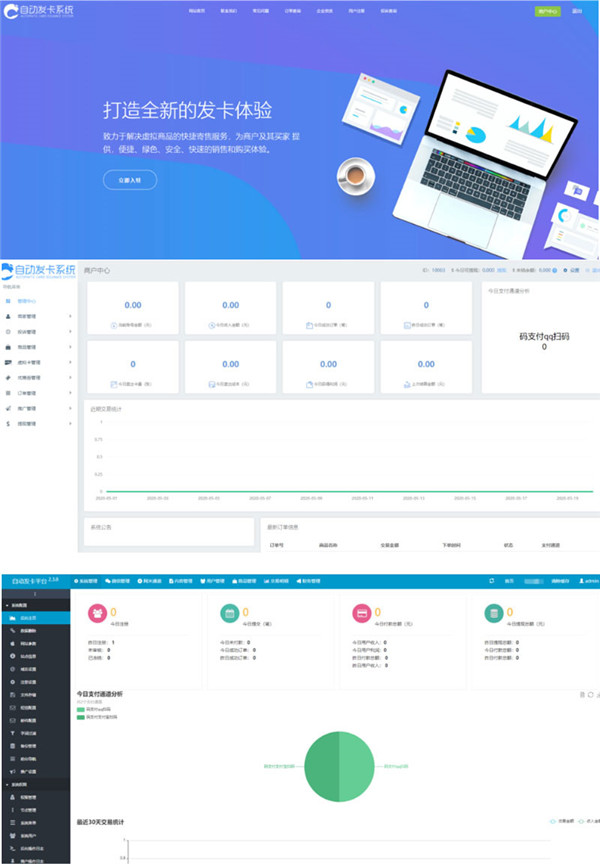 Thinkphp自动发卡平台源码V2.38 Thinkphp自动发卡平台源码V2.38