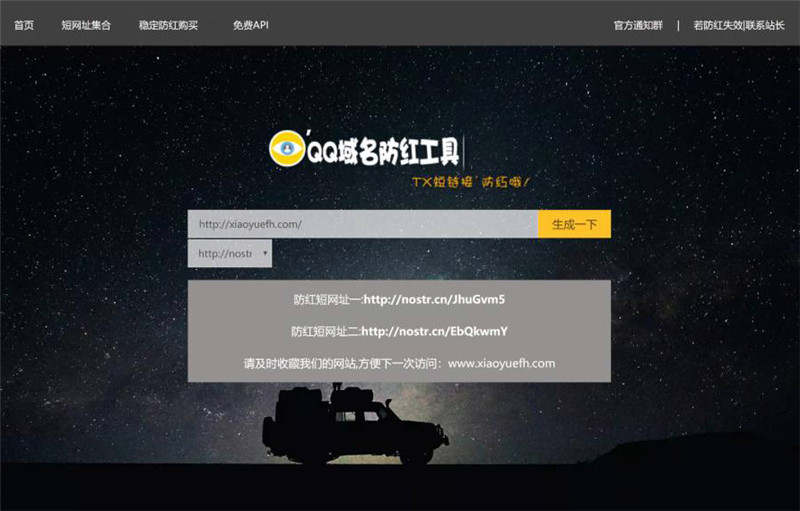 PHP小月QQ域名防红网站源码 PHP小月QQ域名防红网站源码