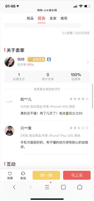 前台截图 前台截图