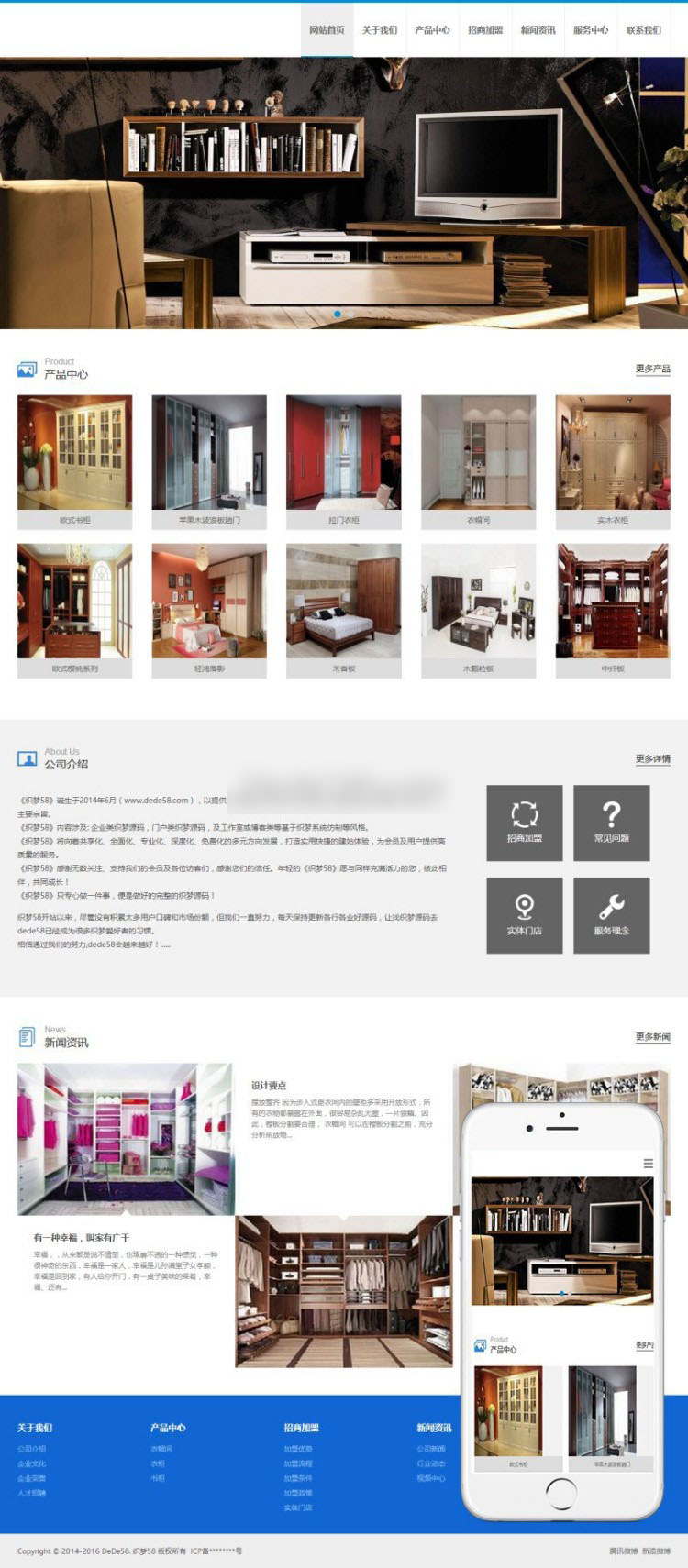 响应式家居衣柜橱柜网站织梦模板 响应式家居衣柜橱柜网站织梦模板
