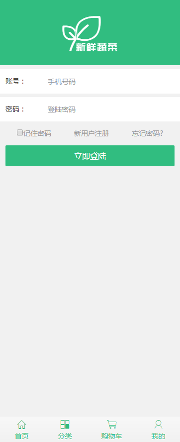 注册登录 注册登录