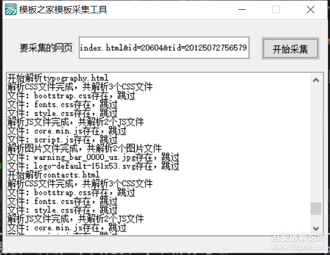 模板之家一键免费下载工具 模板之家一键免费下载工具