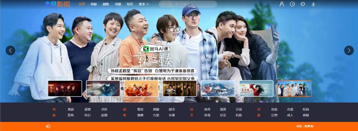 最新米酷v7.2.1影视电影网站源码修复版 最新米酷v7.2.1影视电影网站源码修复版