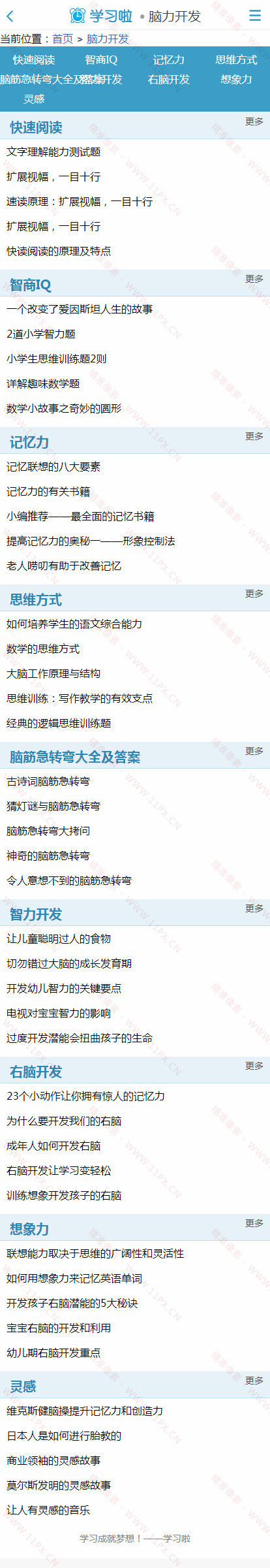 手机端列表 手机端列表