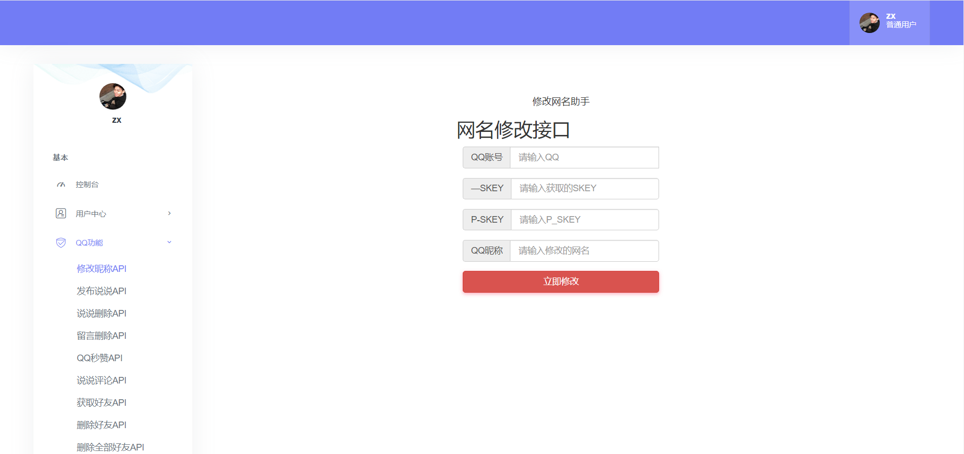 后台截图 后台截图