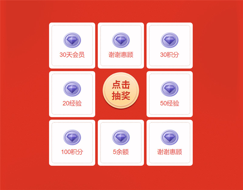 wordpress子比zibi转盘抽奖插件 wordpress子比zibi转盘抽奖插件