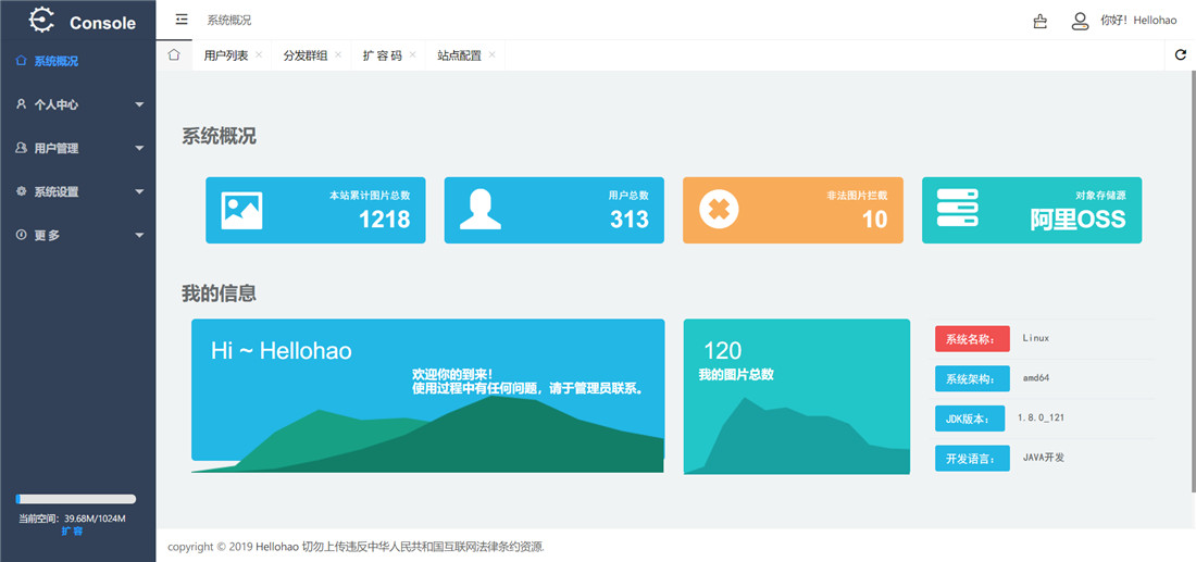 后台截图 后台截图