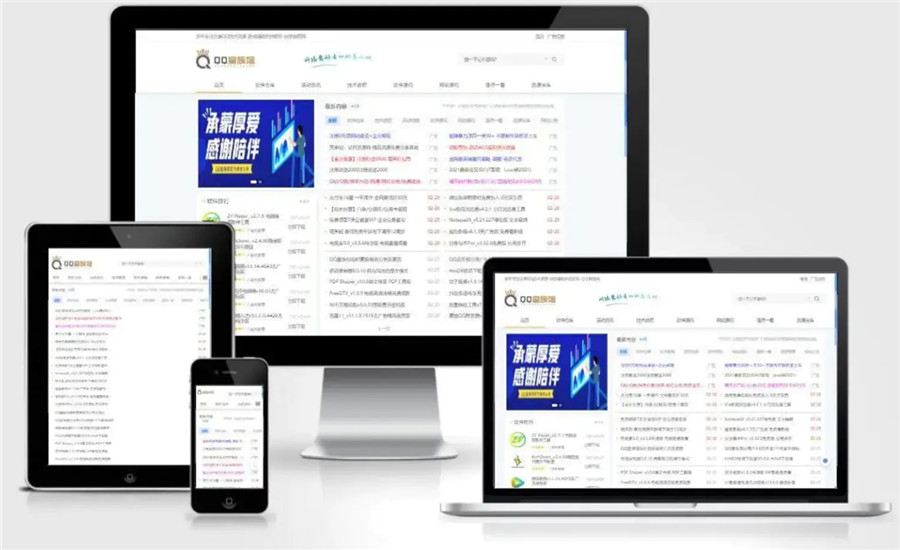 仿QQ皇族馆同款emlog资源网模板 仿QQ皇族馆同款emlog资源网模板