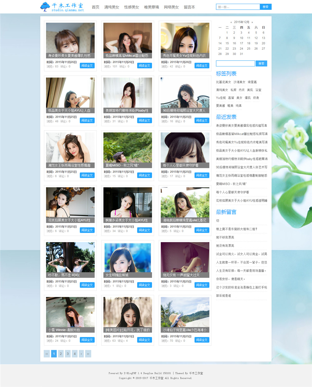 zblog美女图片网站模板