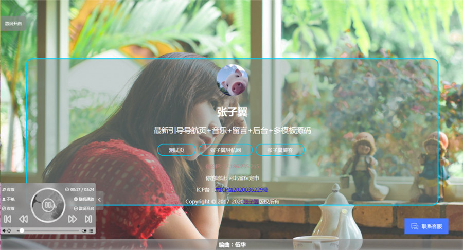 php张子翼网址导航网站源码V1.1 php张子翼网址导航网站源码V1.1