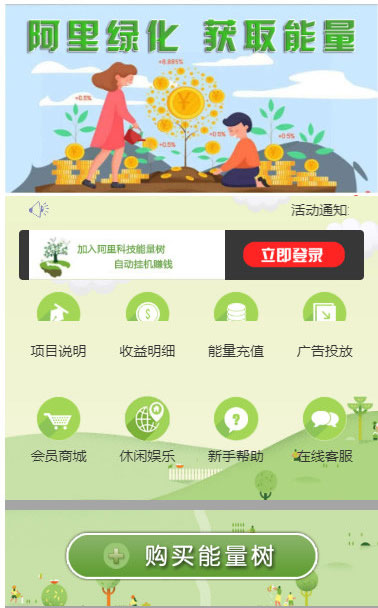首页截图 首页截图